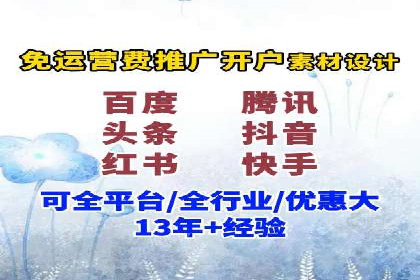 百度SEM代运营实战：从零到一的转化之路