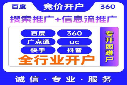 百度推广费用月均价格分析